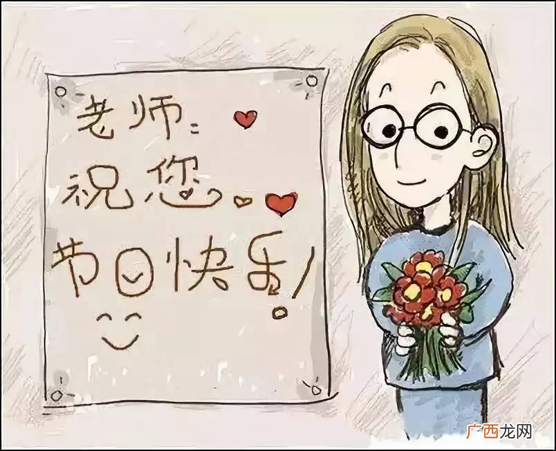 今年是第几个教师节,2021年第38个教师节？
