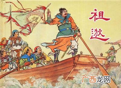 文言文祖逖闻鸡起舞,闻鸡起舞是谁写的？