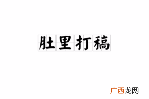 弟字的四字成语,弟有什么成语？
