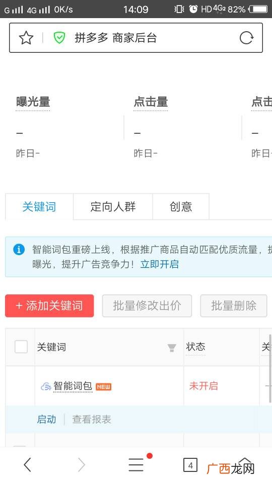 拼多多直通车什么意思,拼多多直通车是怎么给客户返利的?