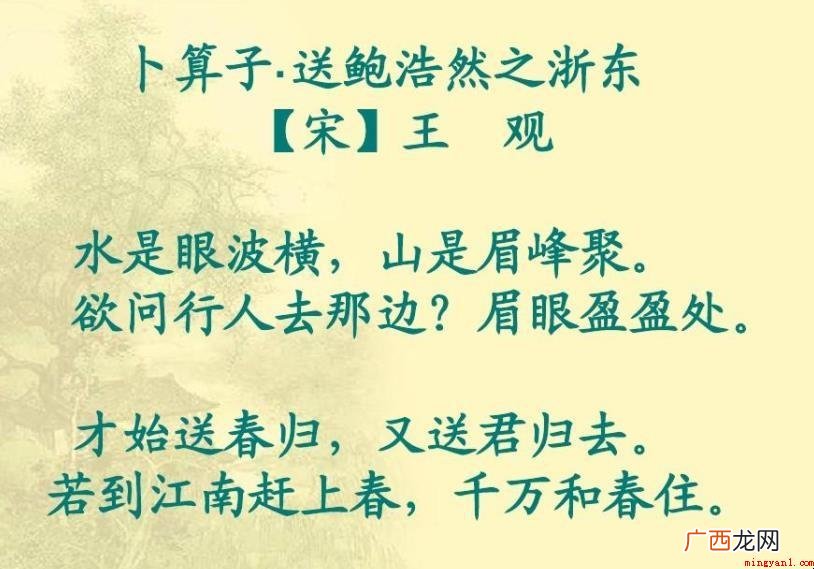 若到江南赶上春的下一句是什么