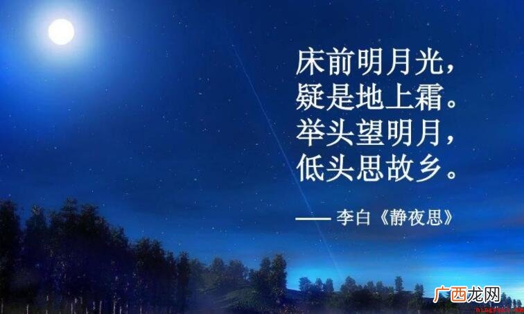 疑是地上霜出自哪首诗