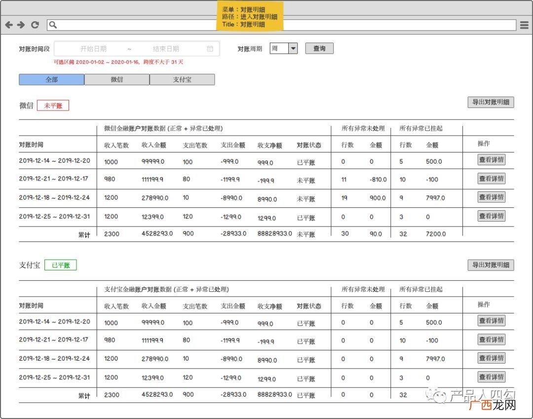 公司对账怎么操作,公户怎样在电脑上对账?