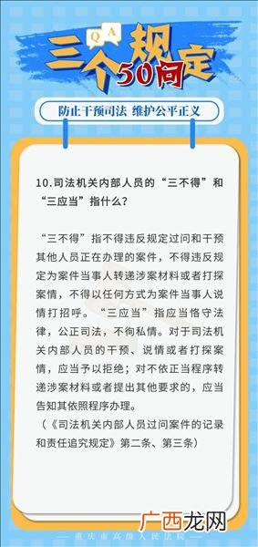 三个规定的具体内容是什么,宪法表述正确的是哪些？