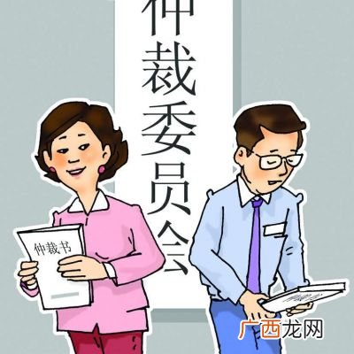 怎么提起劳动仲裁呢,12333劳动仲裁多久受理？