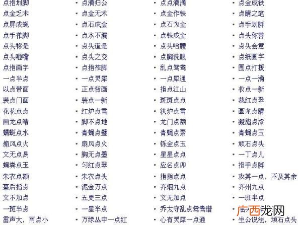 带有时间的成语,跟时间有关的五个字成语？