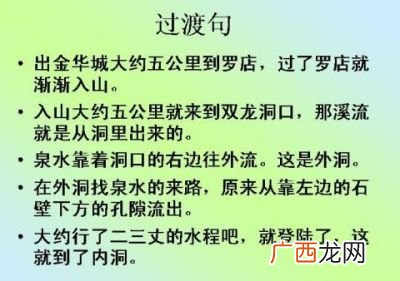 过渡句是什么意思,总起句、中心句、过渡句、总结句的作用是什么？