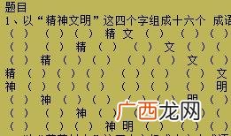 得字能组成什么词语,得是什么梗？