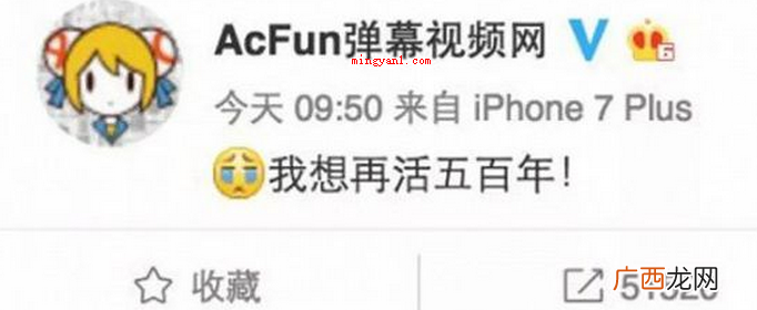 AcFun弹幕视频网的简称缩写 a站是哪个app？