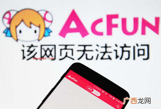 AcFun弹幕视频网的简称缩写 a站是哪个app？