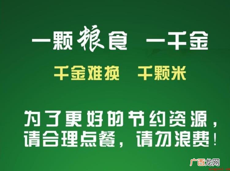 餐厅广告语都有哪些呢? 餐厅广告语有哪些