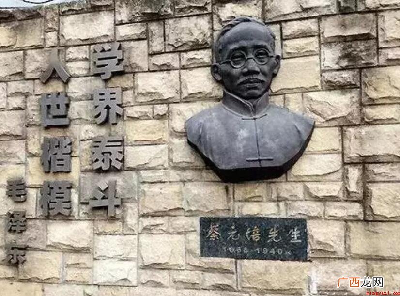 蔡元培名言有哪些