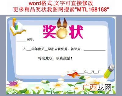幼儿园小朋友的奖状称号有哪些,幼儿园大班奖状称号大全最新？