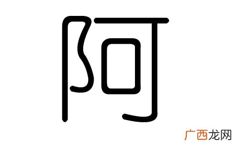 文字五行属什么,文字名字大全霸气？
