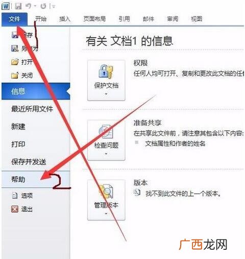 电脑上怎么安装excel,excel怎么下载安装到电脑？