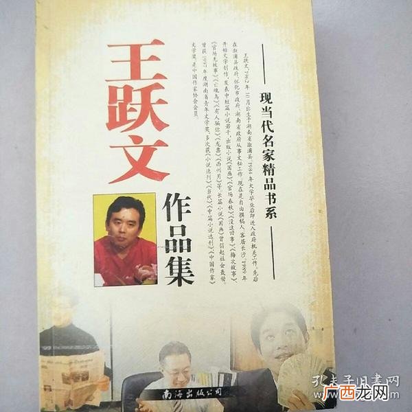 王跃文的作品,王跃文的官场三部曲？