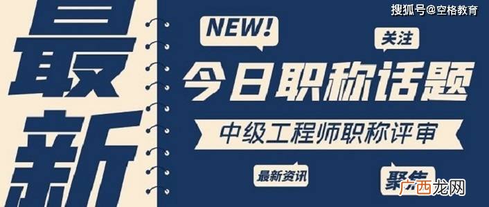 怎样查询广东省中级职称评审公示,成都市职称改革领导小组办理的中级职称证如何查询？
