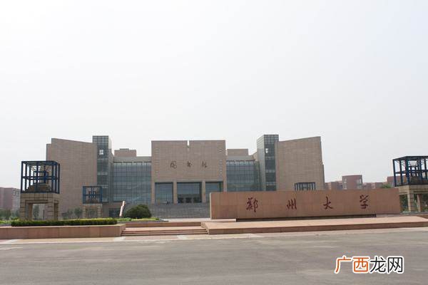 郑州大学在校有多少人,郑州大学多少平方公里？
