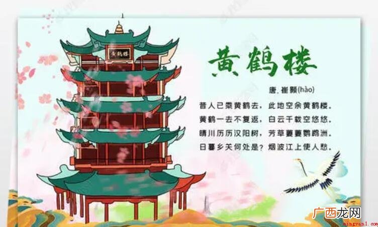 芳草鹦鹉洲的上一句是什么 芳草萋萋鹦鹉洲的上一句是什么
