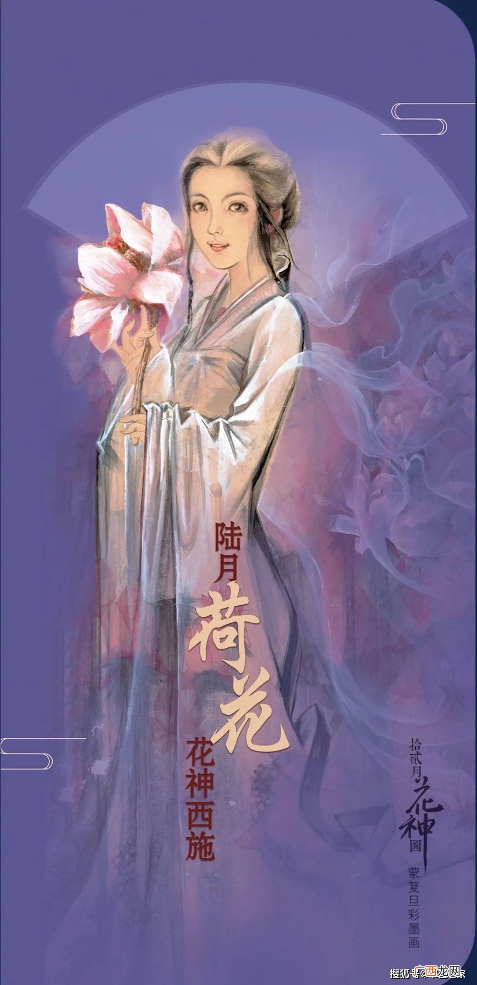 十二月花神都是谁,十二星座花神排行榜？