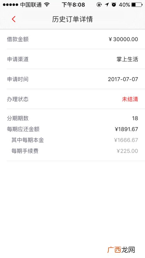 金燕e贷多久审批到账,河南农商信e贷网上申请步骤？