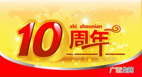 校庆祝福语,校庆祝福语六字？