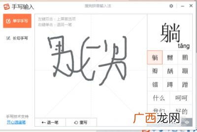 薅怎么读薅的读音,薅着读音？