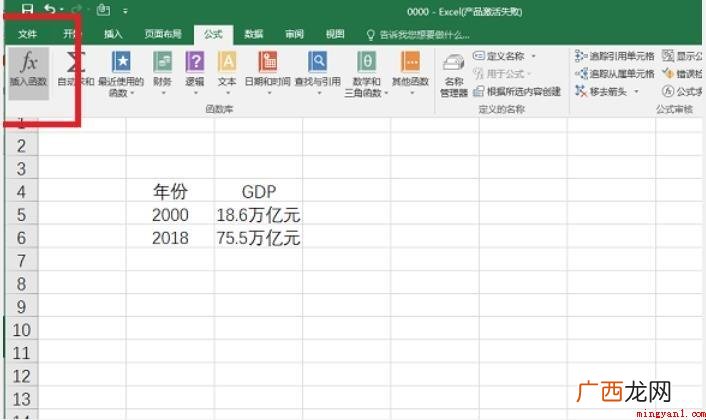 用EXCEL怎么计算年均增长率
