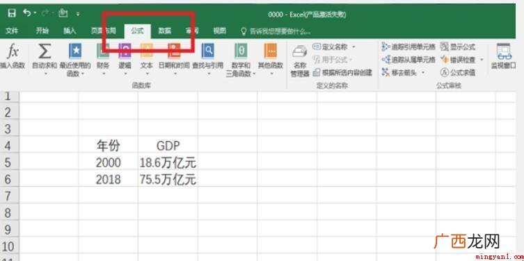 用EXCEL怎么计算年均增长率