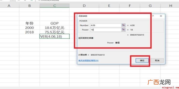 用EXCEL怎么计算年均增长率