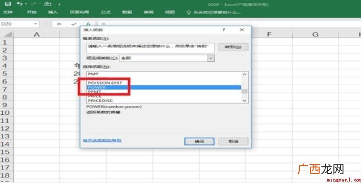 用EXCEL怎么计算年均增长率