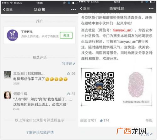 微博和微信哪个好,从传播学角度分析微博和微信的异同？