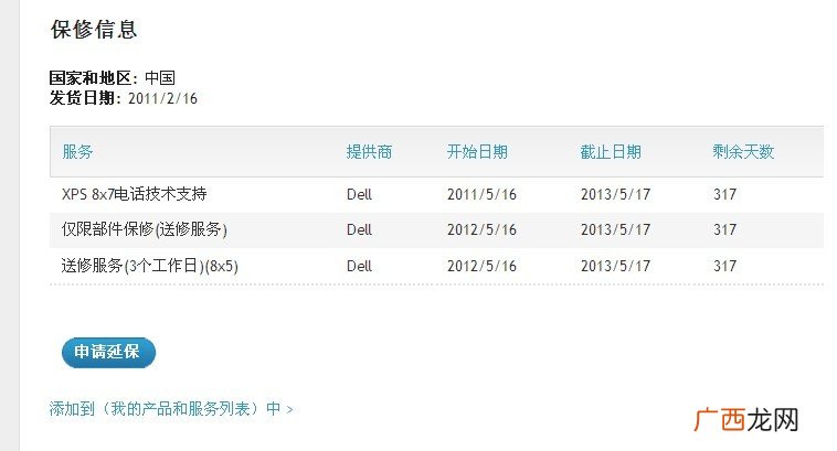 戴尔电脑保修期是多长时间,戴尔电脑保修期是多长时间。就是维修不用花钱的期限？