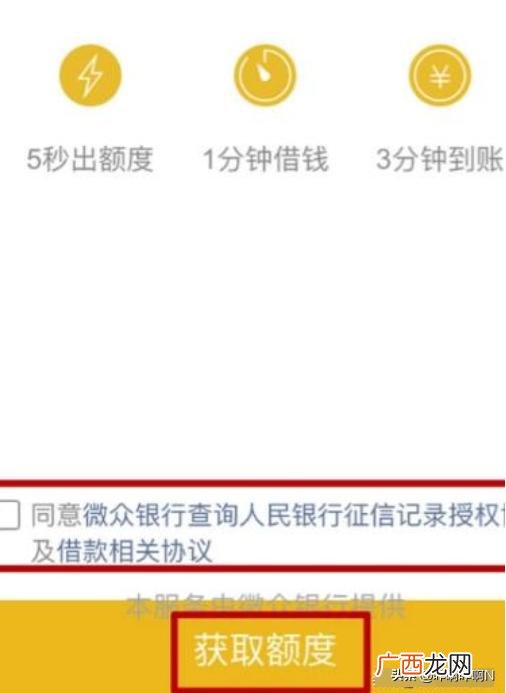 微信上怎么借钱,微信贷款怎么申请？
