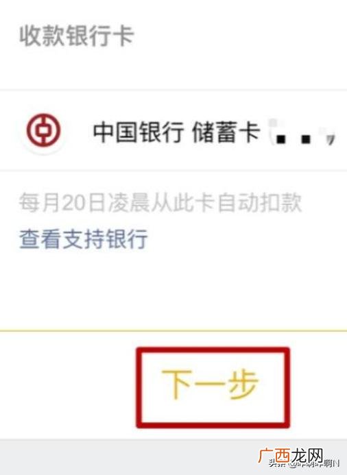微信上怎么借钱,微信贷款怎么申请？