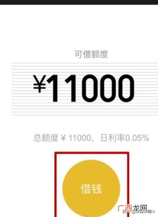 微信上怎么借钱,微信贷款怎么申请？