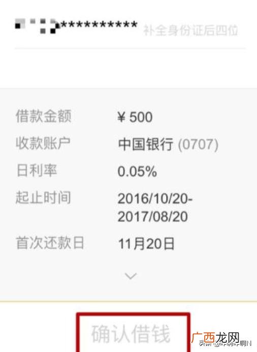 微信上怎么借钱,微信贷款怎么申请？
