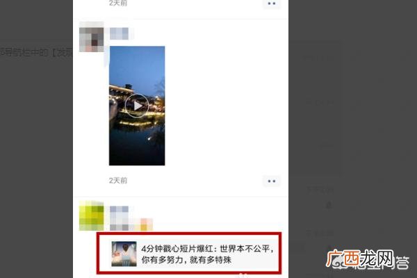 微信怎么提取图片文字,微信怎样转发别人带图带字的朋友圈？