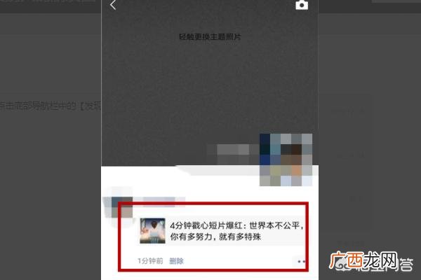微信怎么提取图片文字,微信怎样转发别人带图带字的朋友圈？