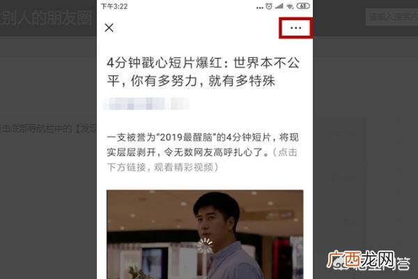 微信怎么提取图片文字,微信怎样转发别人带图带字的朋友圈？