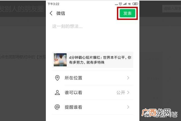 微信怎么提取图片文字,微信怎样转发别人带图带字的朋友圈？