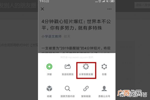 微信怎么提取图片文字,微信怎样转发别人带图带字的朋友圈？