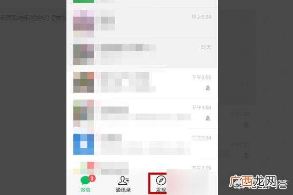 微信怎么提取图片文字,微信怎样转发别人带图带字的朋友圈？