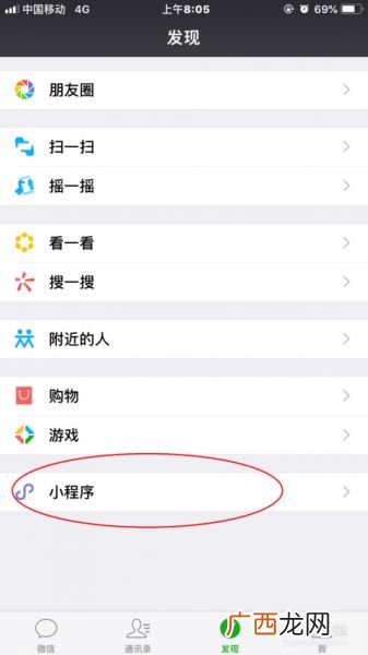 微信怎么提取图片文字,微信怎样转发别人带图带字的朋友圈？