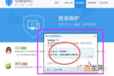 qq扫码在哪,手机QQ二维码扫描在哪?