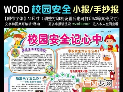消防手报的作用是什么,消防手报是什么意思？