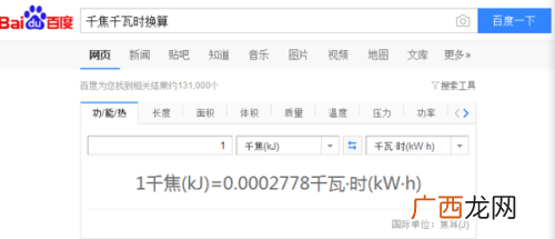 焦耳与千瓦时的单位换算是什么,一瓦等于多少千焦？
