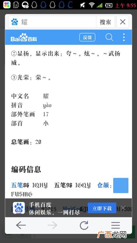 俊几画多少笔画,俊字有多少笔画？