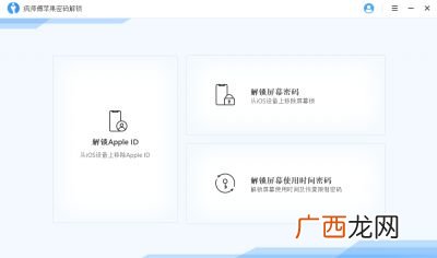疯师傅苹果密码解锁是什么,iphone手机重启密码忘了怎么解锁？