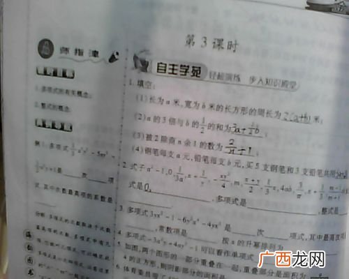 单项式包括什么,什么是单项式，什么是多项式，什么是整式，什么是分式，什么又是有理式？